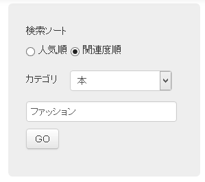 ガイダンス １ - カテゴリを選択して、検索キーワードを入力してください。EnterキーまたはGOボタンで検索が始まります。